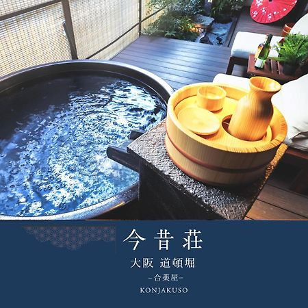 Konjaku-So Dotonbori Garden Spa Stay Ōsaka Extérieur photo