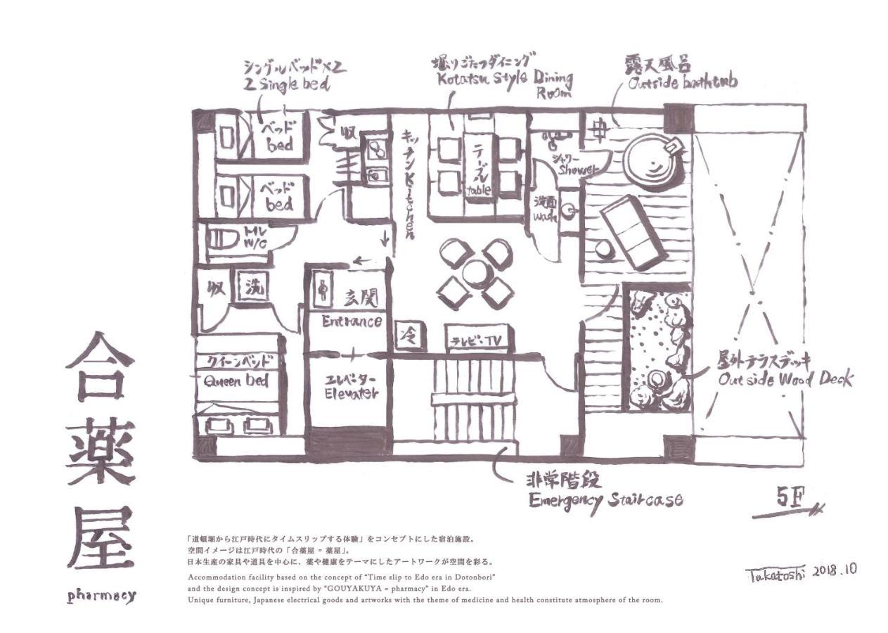 Konjaku-So Dotonbori Garden Spa Stay Ōsaka Extérieur photo