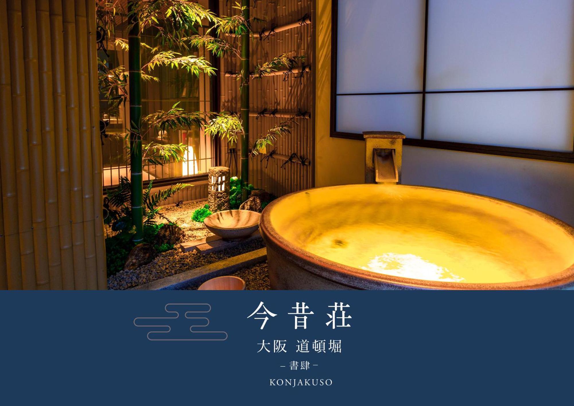 Konjaku-So Dotonbori Garden Spa Stay Ōsaka Extérieur photo